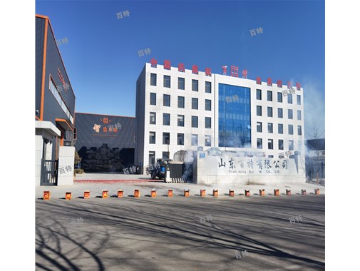 山東百特  開業(yè)大吉 